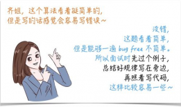 算法漫画,漫画解析编程奥秘之旅