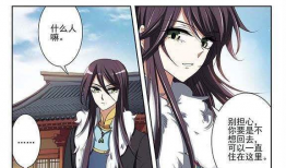 绯色刻漫画,爱恨交织的奇幻世界